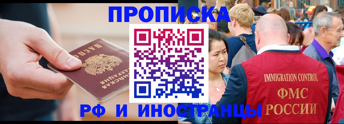 временная регистрация купить в Камышлове