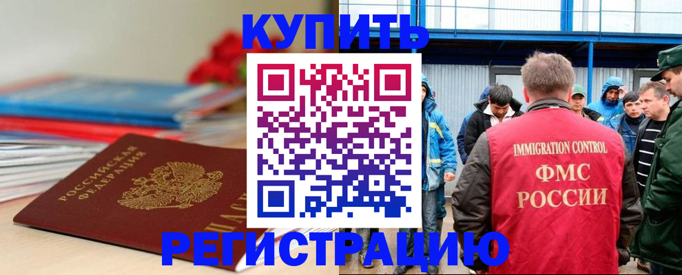 временная регистрация в Камышлове
