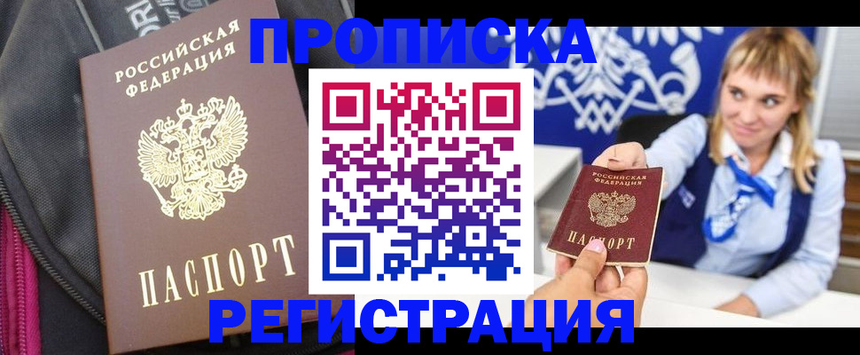 прописка для школы в Камышлове