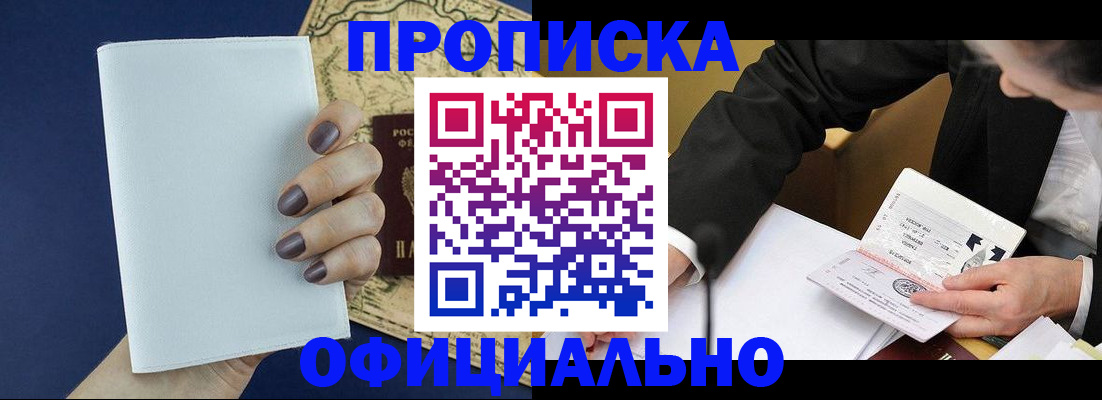 временная регистрация законно в Камышлове