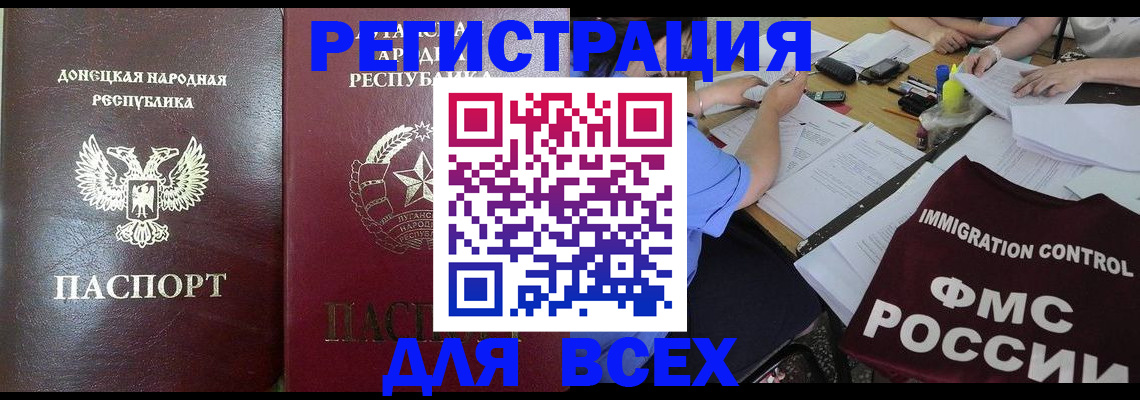 временная регистрация недорого в Камышлове