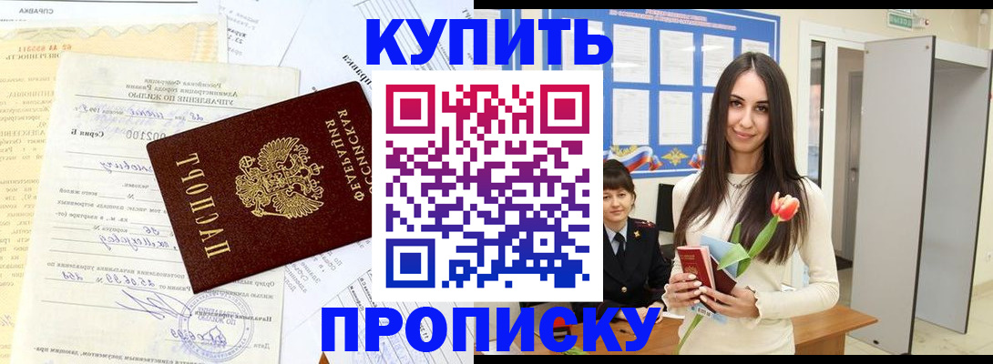 временная регистрация гарантия в Камышлове